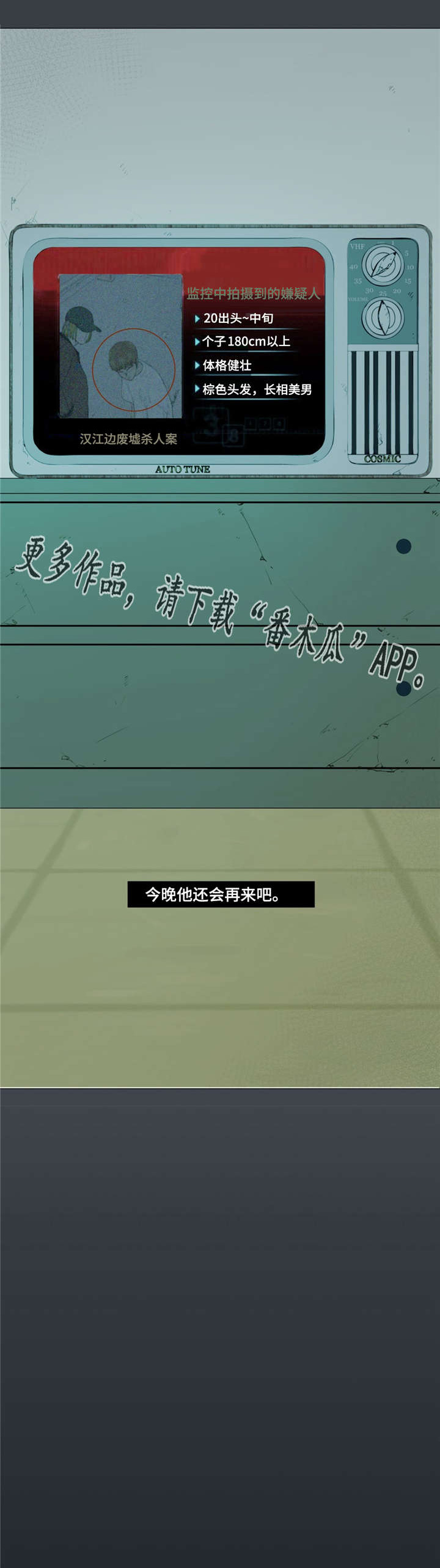 第13章：你的名字8