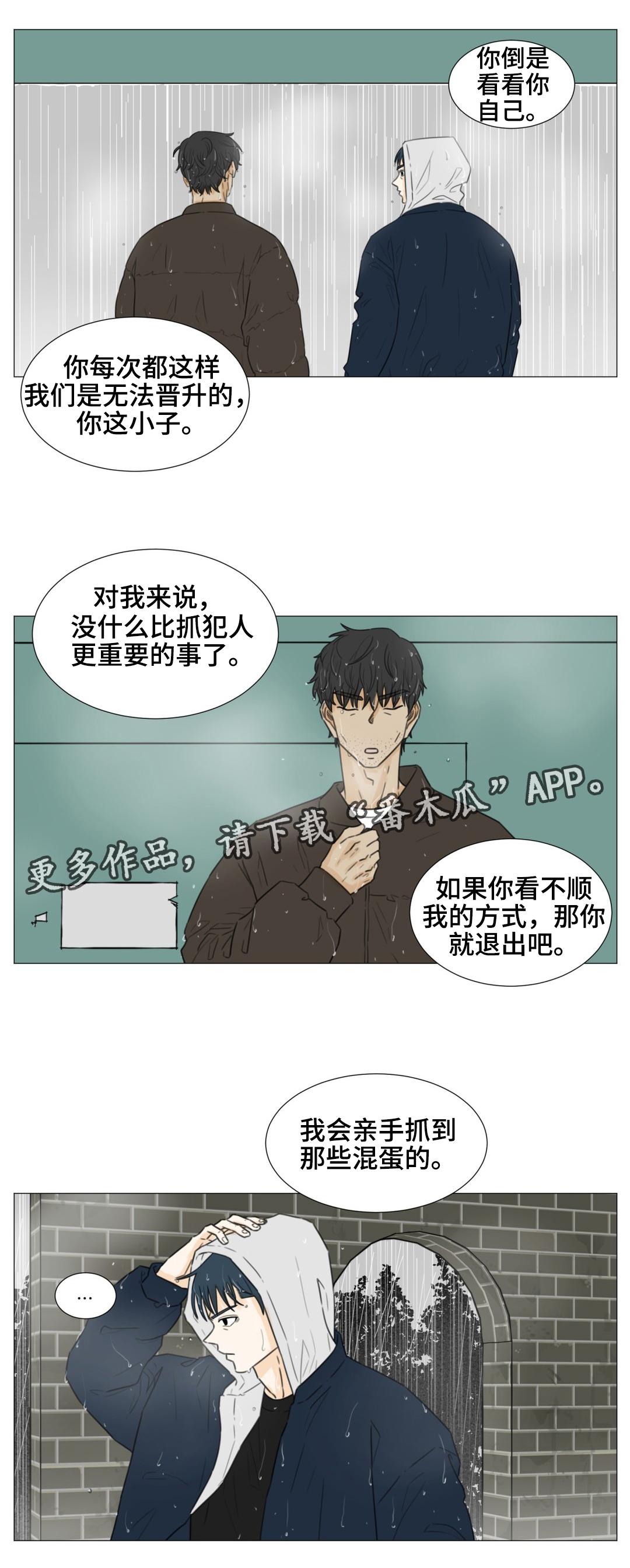 第50章：你会跟我在一起吗？7