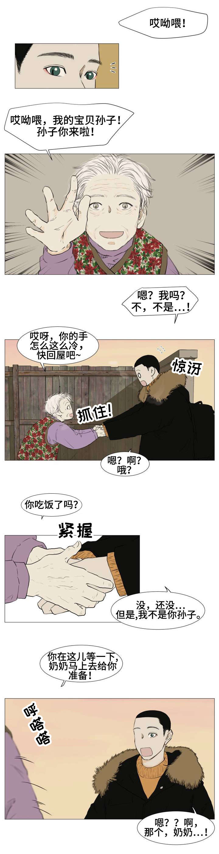 第2章：民宿6