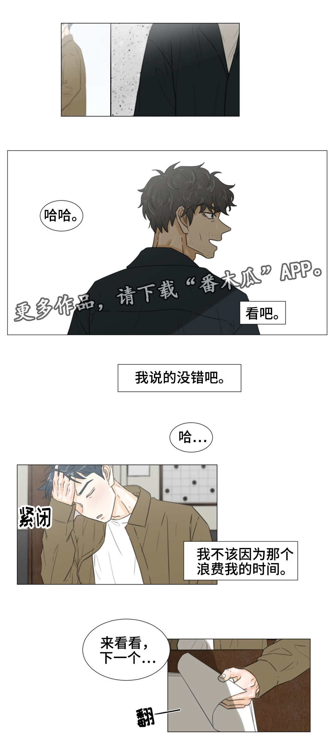 第43章：关于未来3