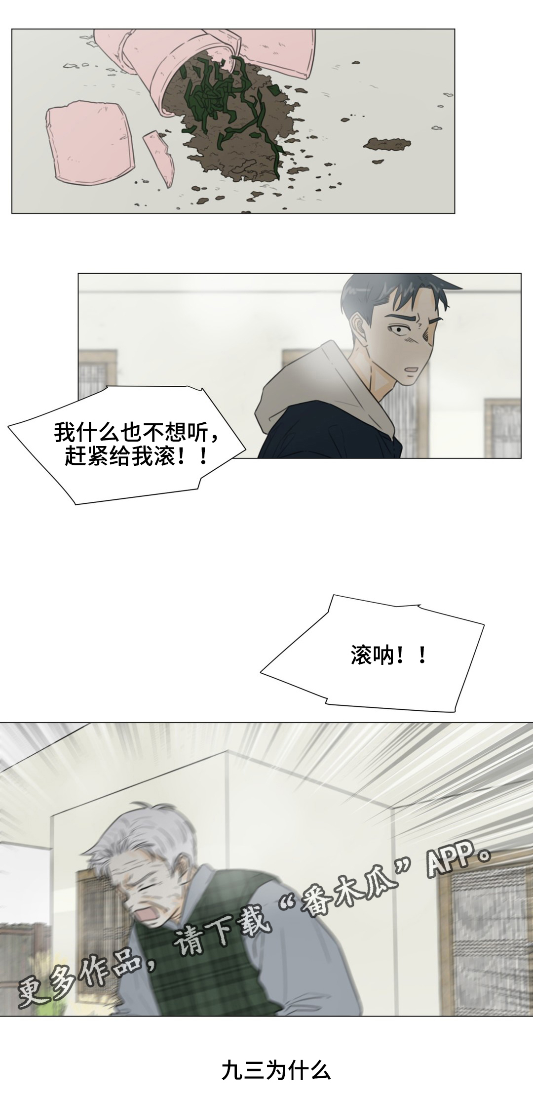 第49章：拜托9