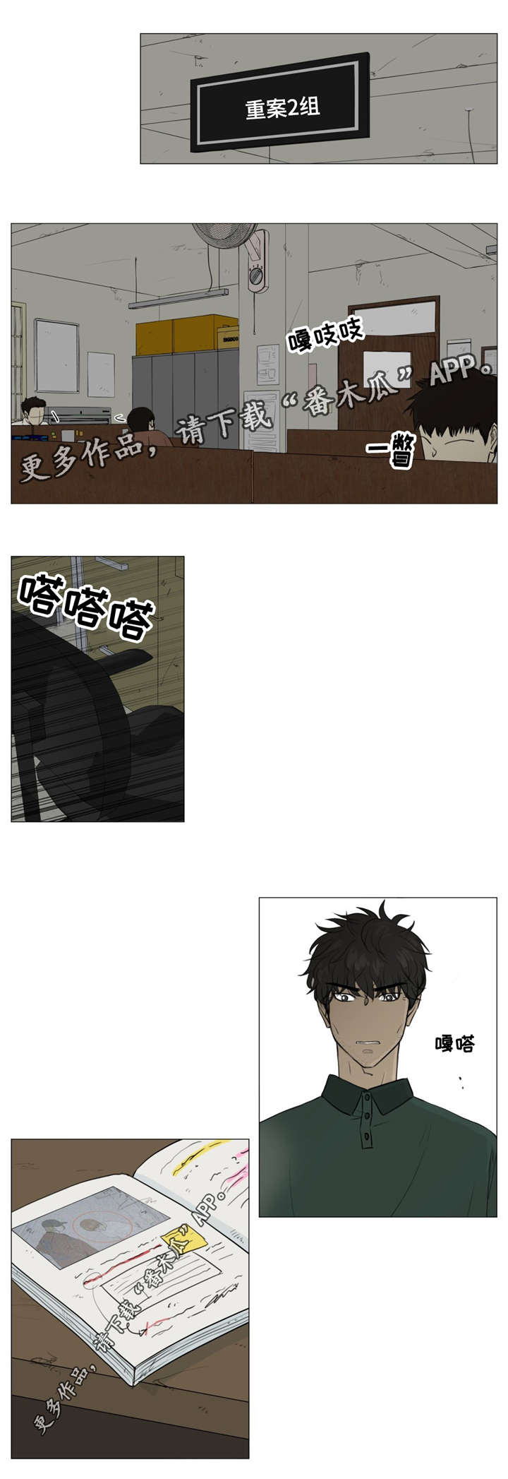 第12章：我一定会抓到他的3