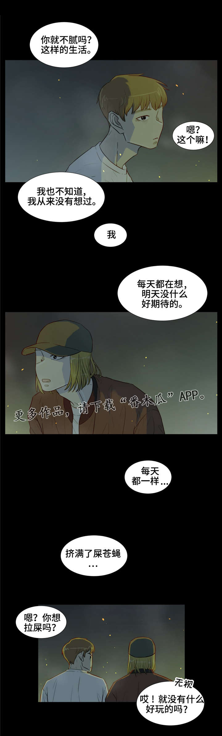 第35章：录音带4