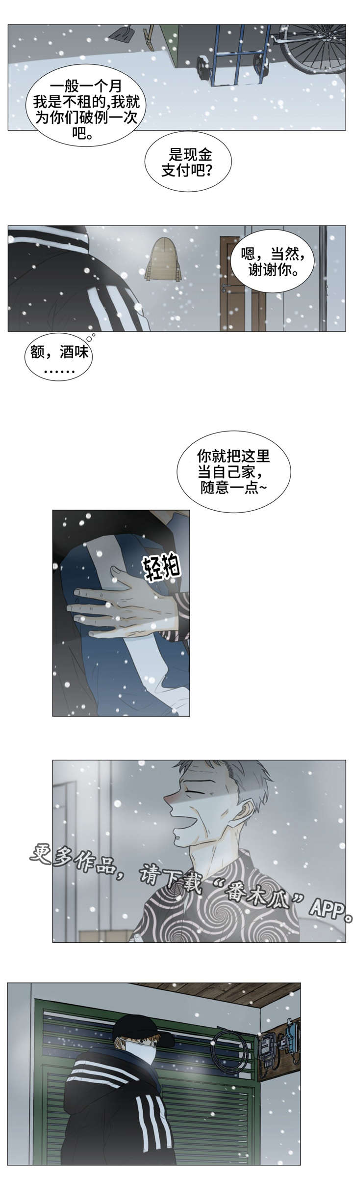 第38章：做个好梦。5