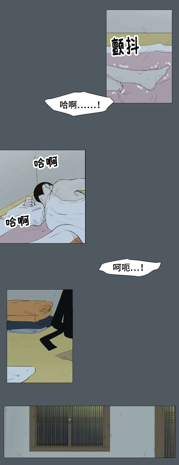 第3章：我很好奇那种感情4