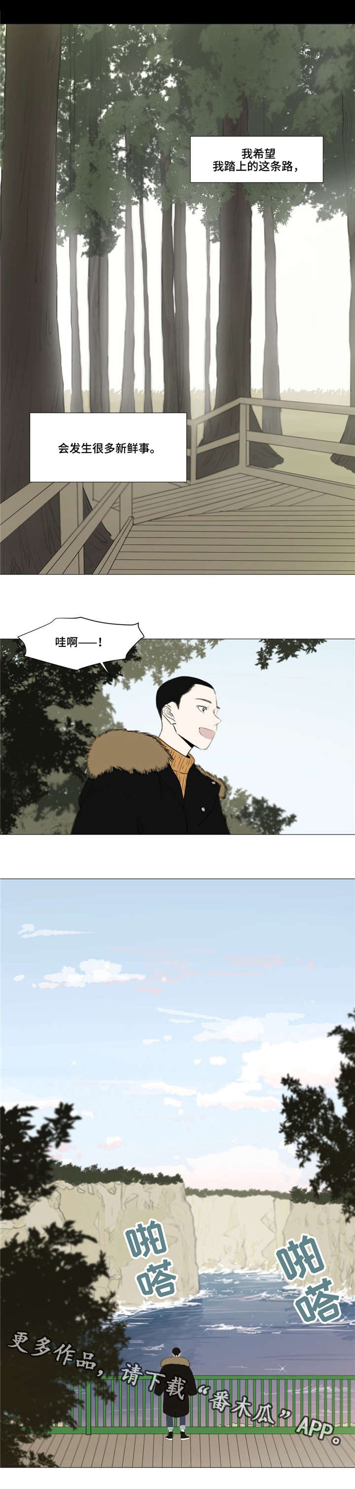 第4章：爬山6