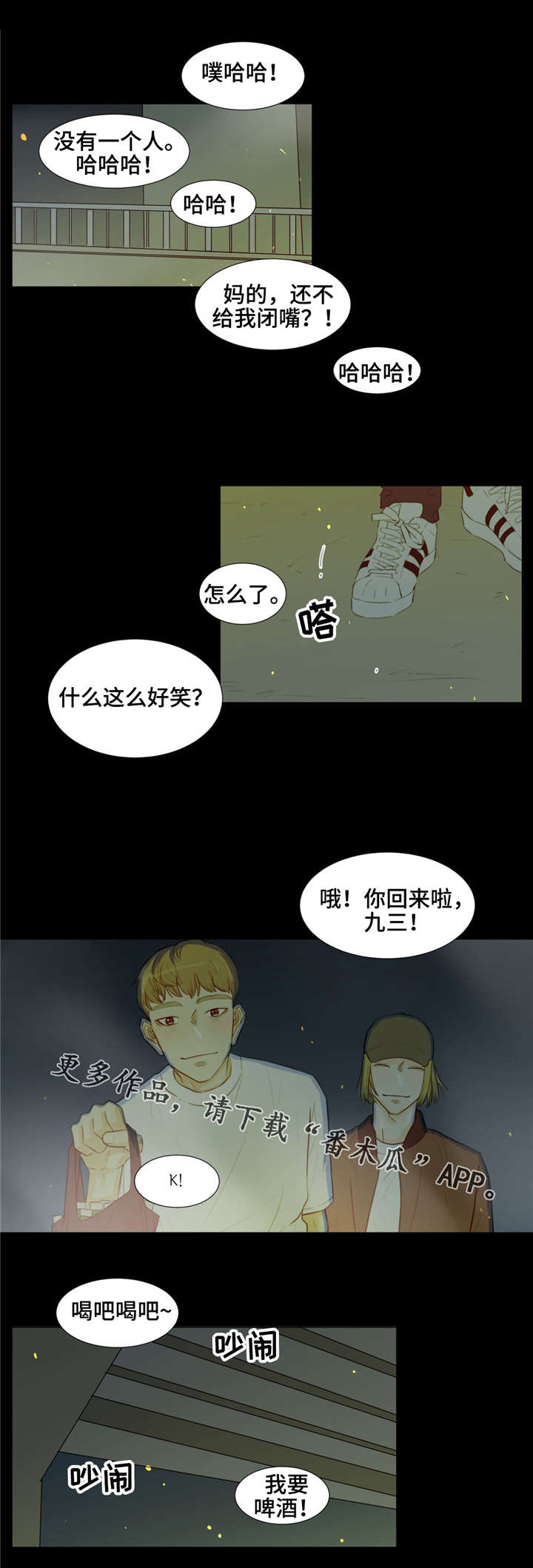 第35章：录音带2