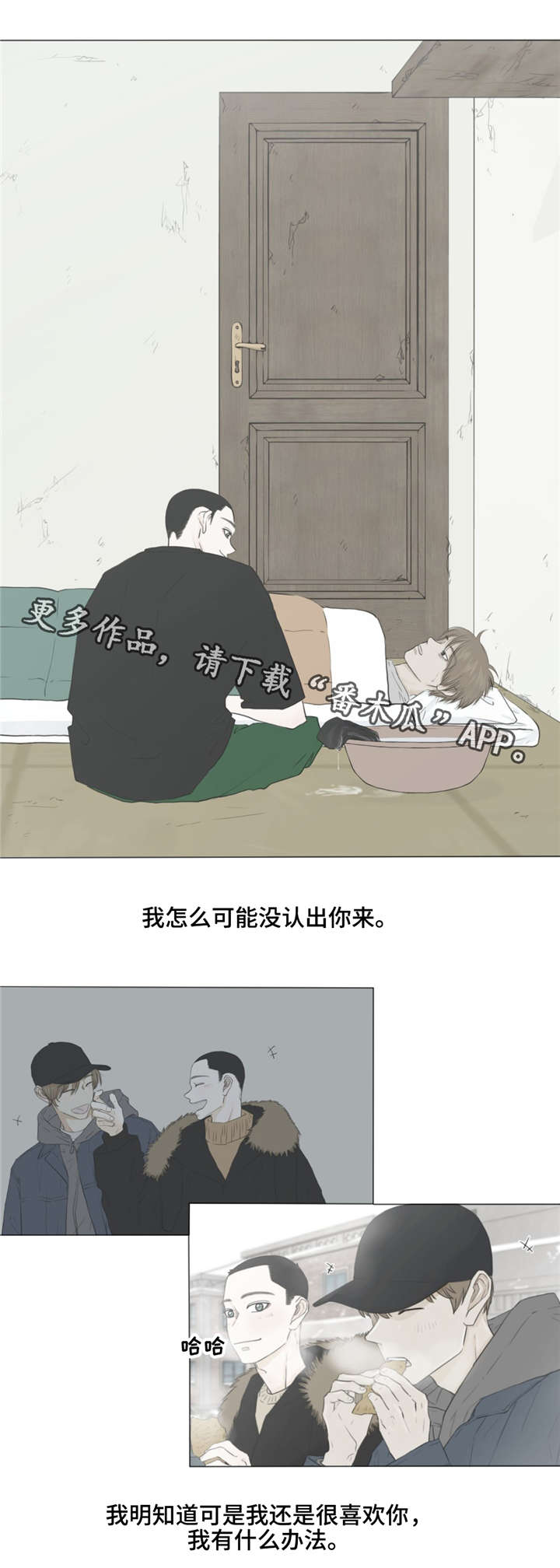 第34章：我想了解你6