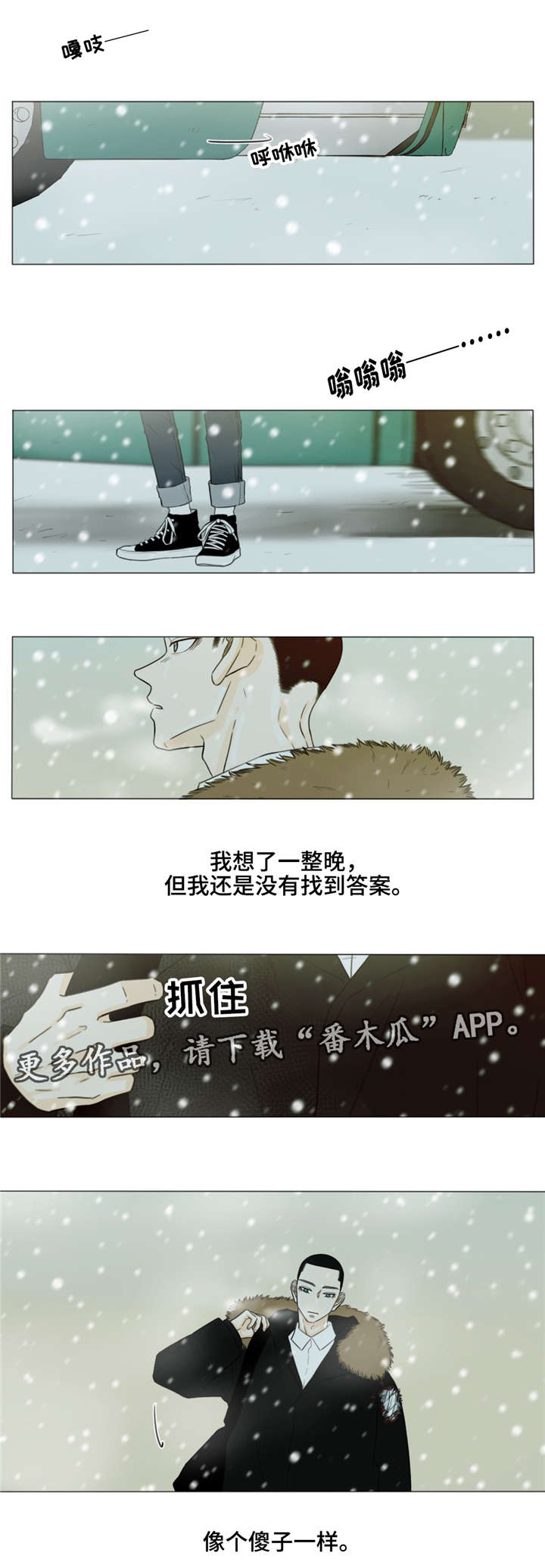 第33章：我想你6