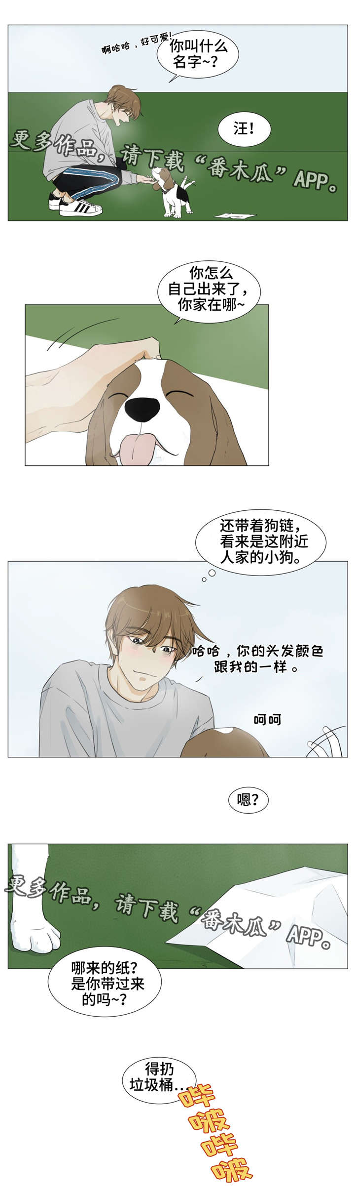 第17章：警车声14