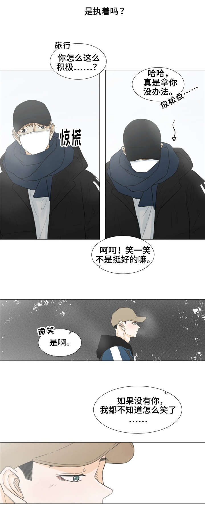 第36章：如果没有你......7