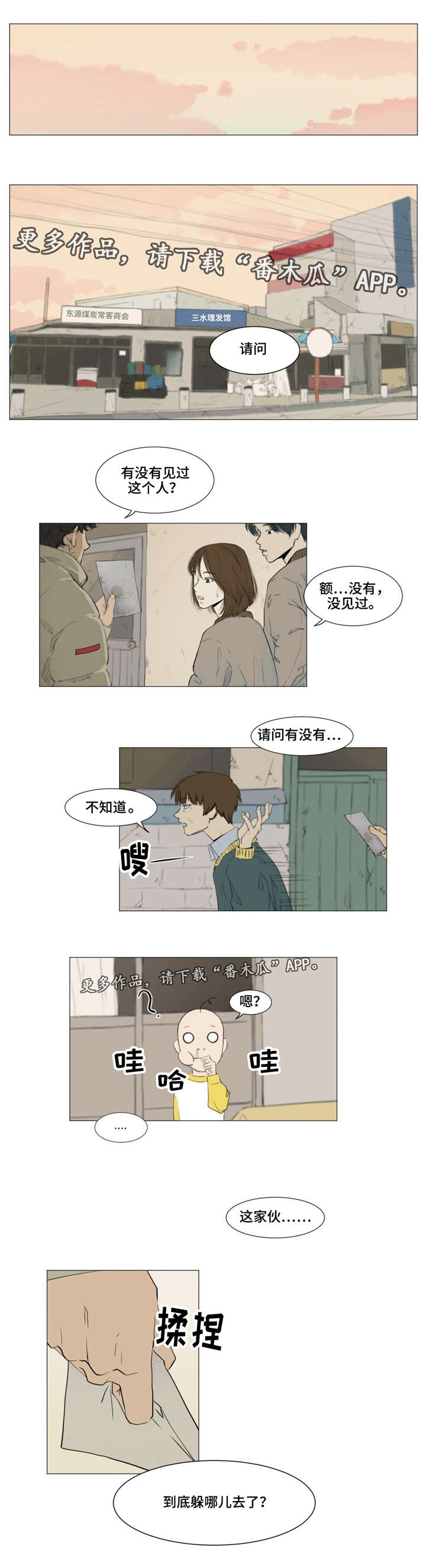 第4章：爬山10
