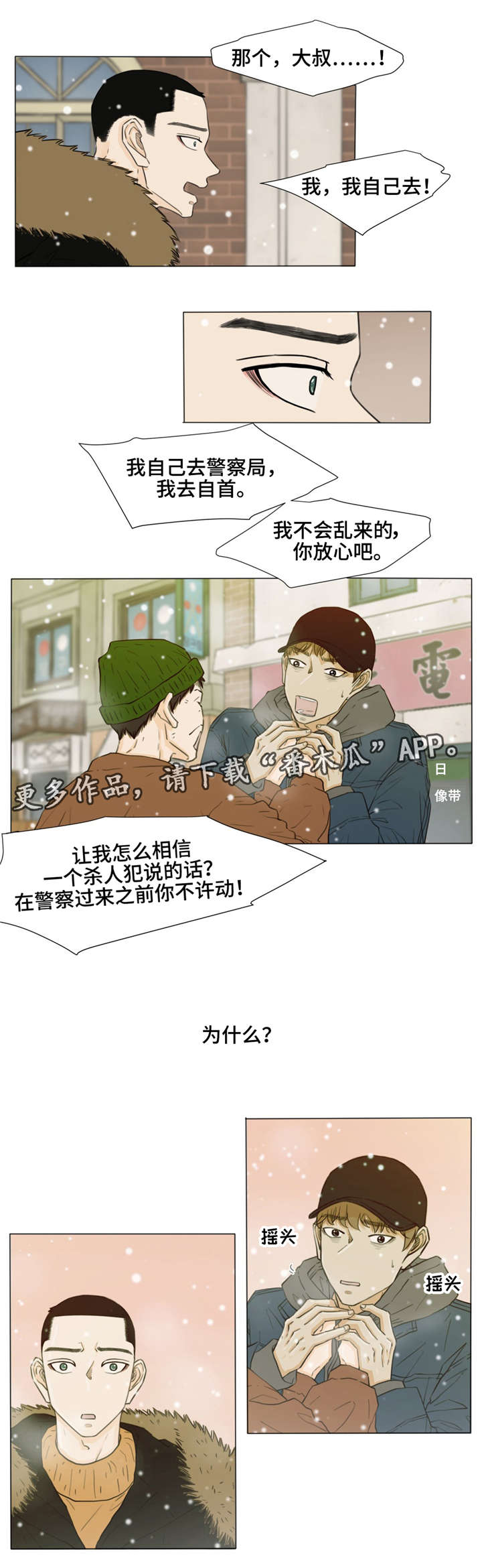 第30章：人质3