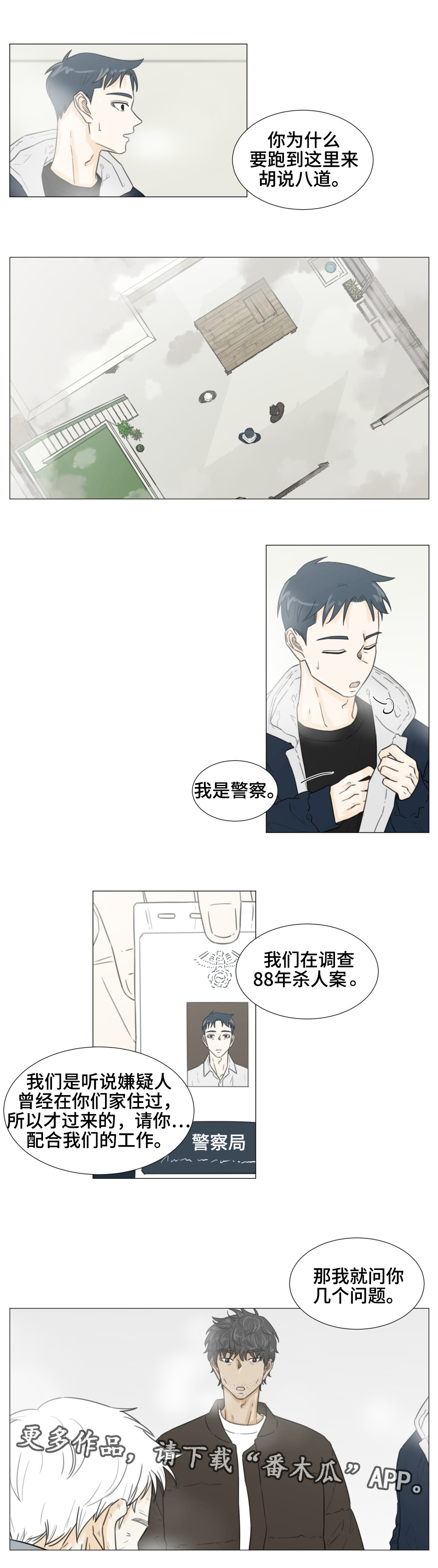 第49章：拜托6