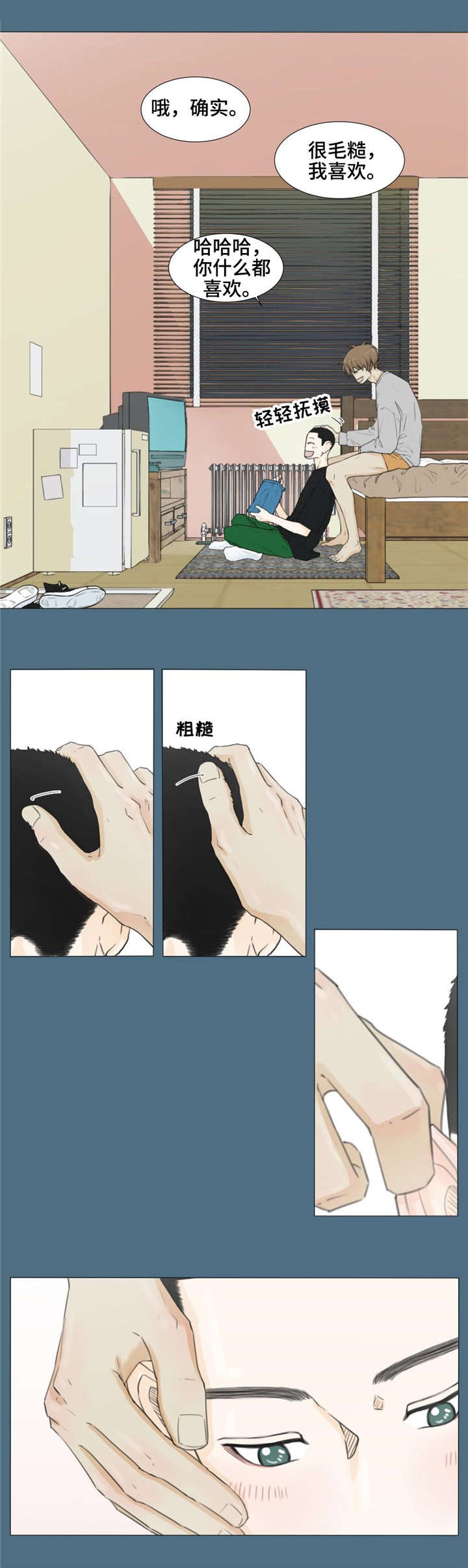 第23章：剪发7