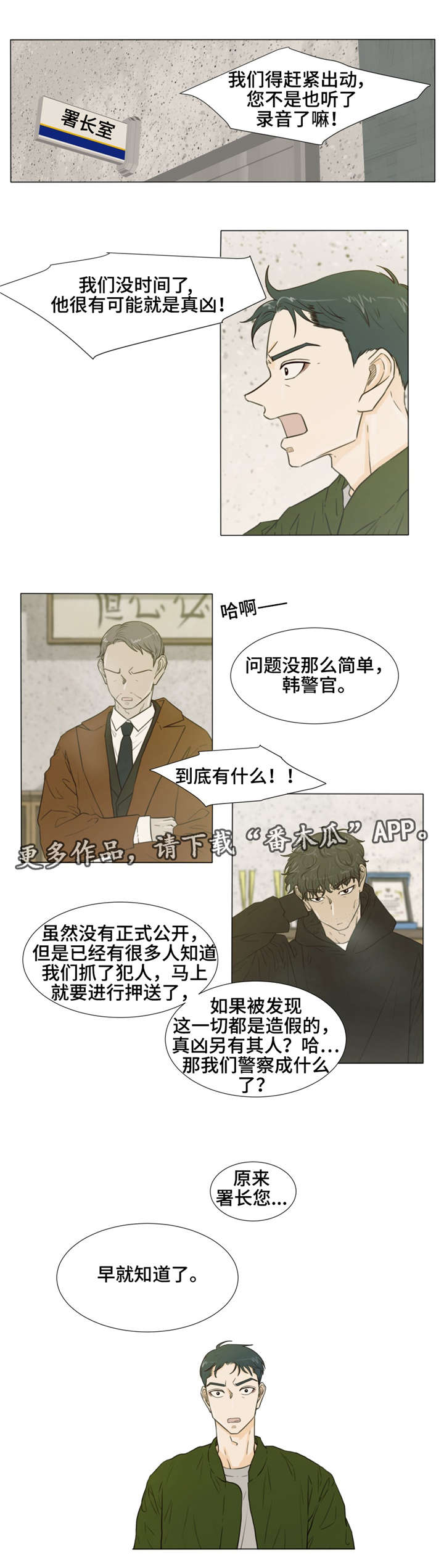 第31章：替罪羊8