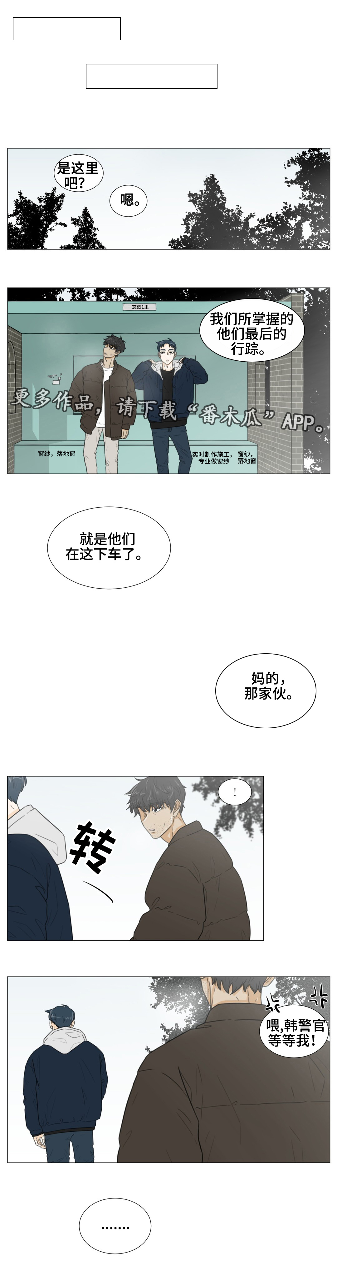 第47章：恋歌1里7