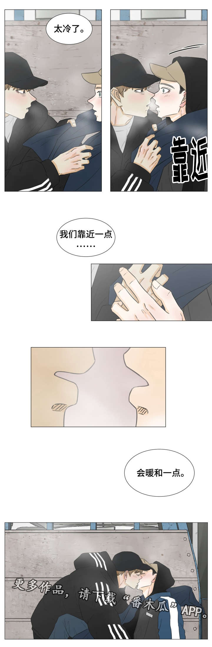 第37章：我需要你3