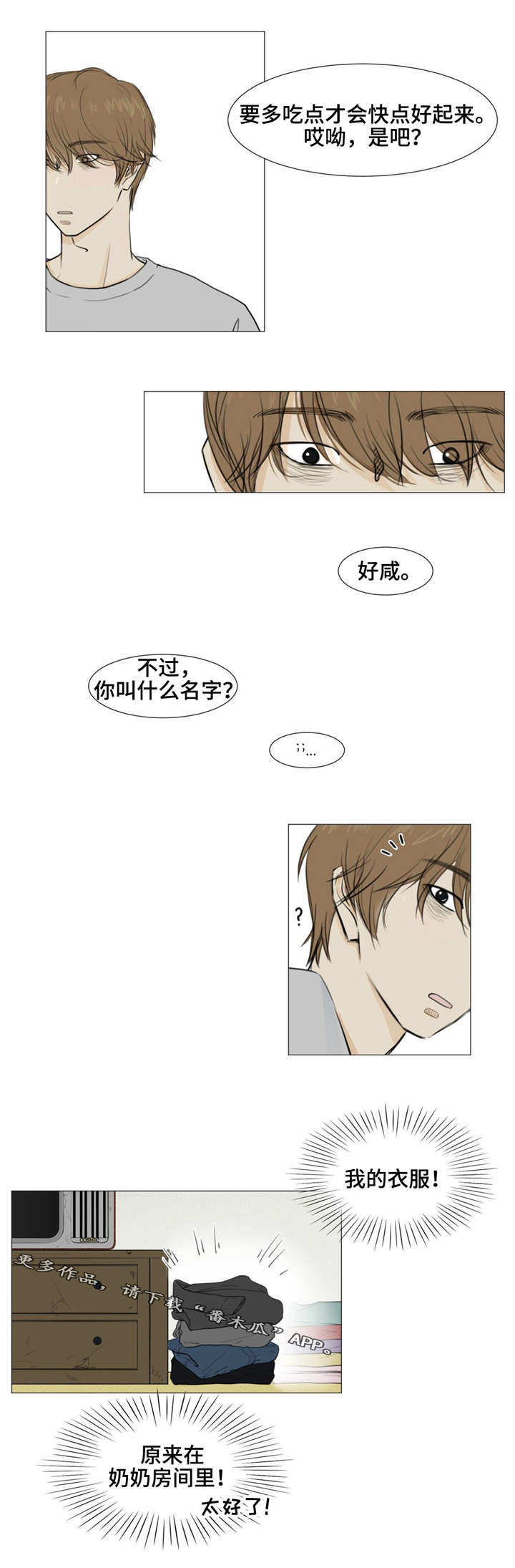 第10章：买药12