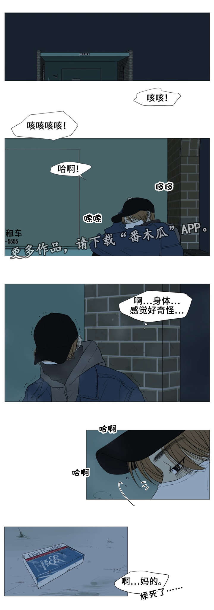第7章：闹事6