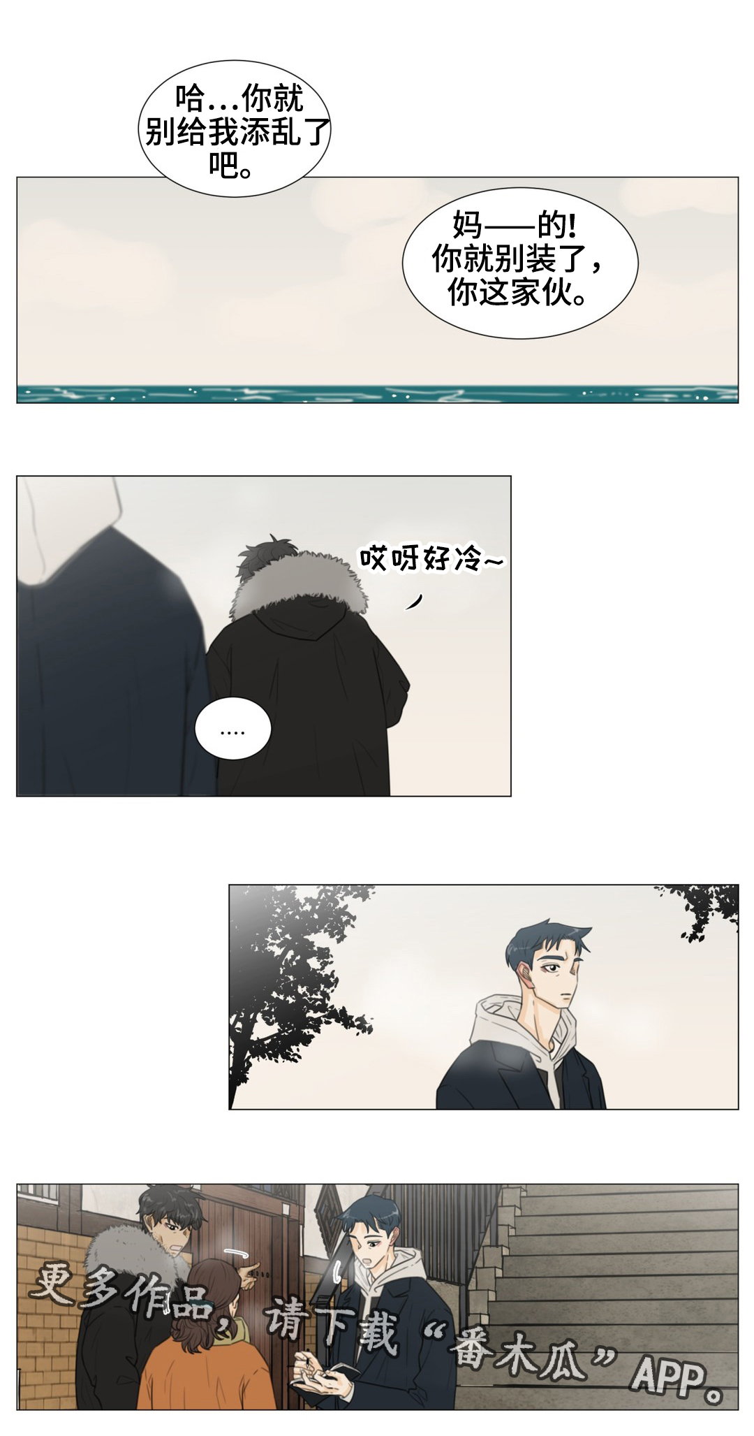 第45章：乘虚而入3