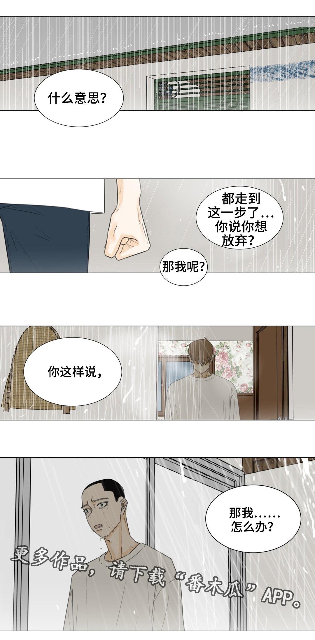 第50章：你会跟我在一起吗？0