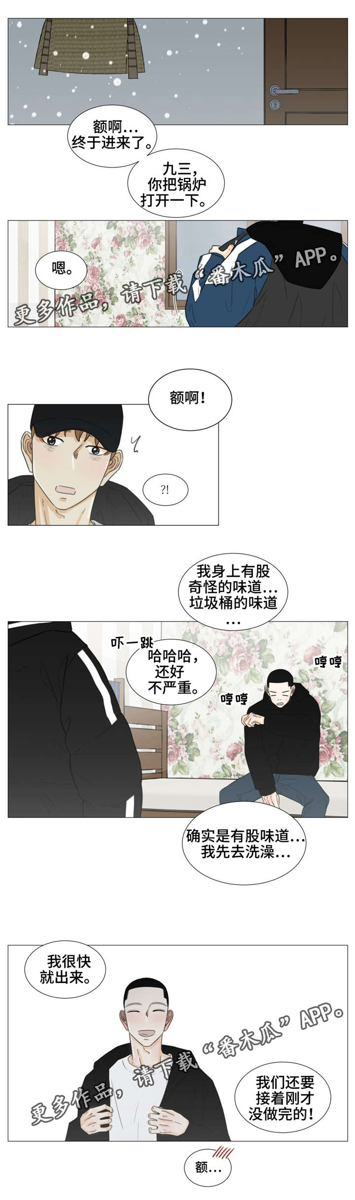 第38章：做个好梦。6