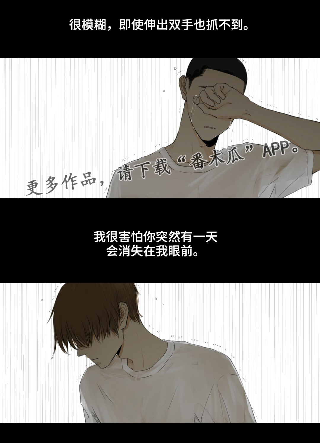 第50章：你会跟我在一起吗？13