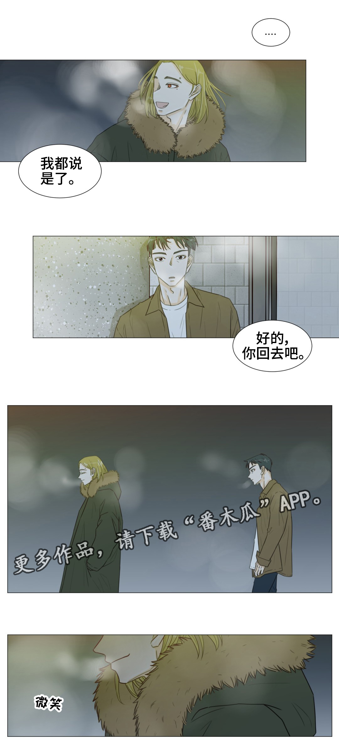 第44章：特殊关系1