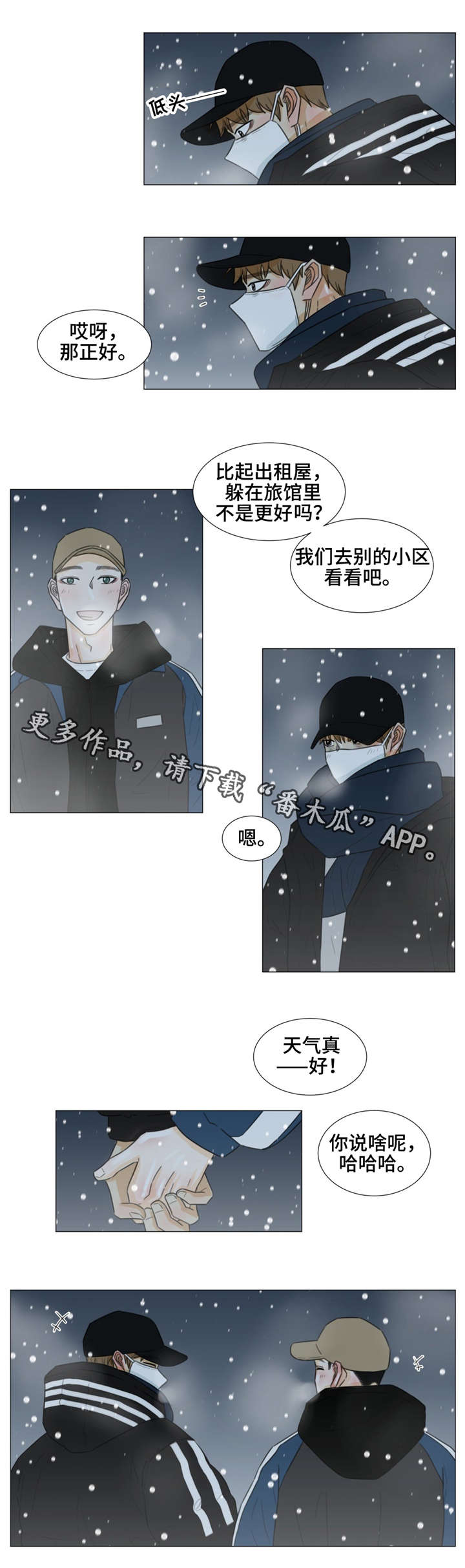 第38章：做个好梦。3