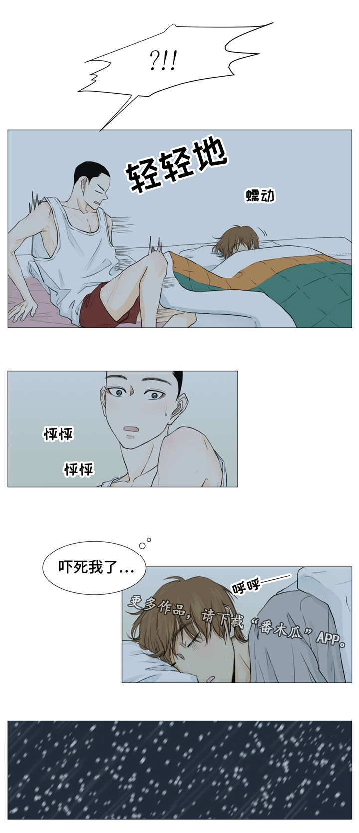 第9章：你听我说......2