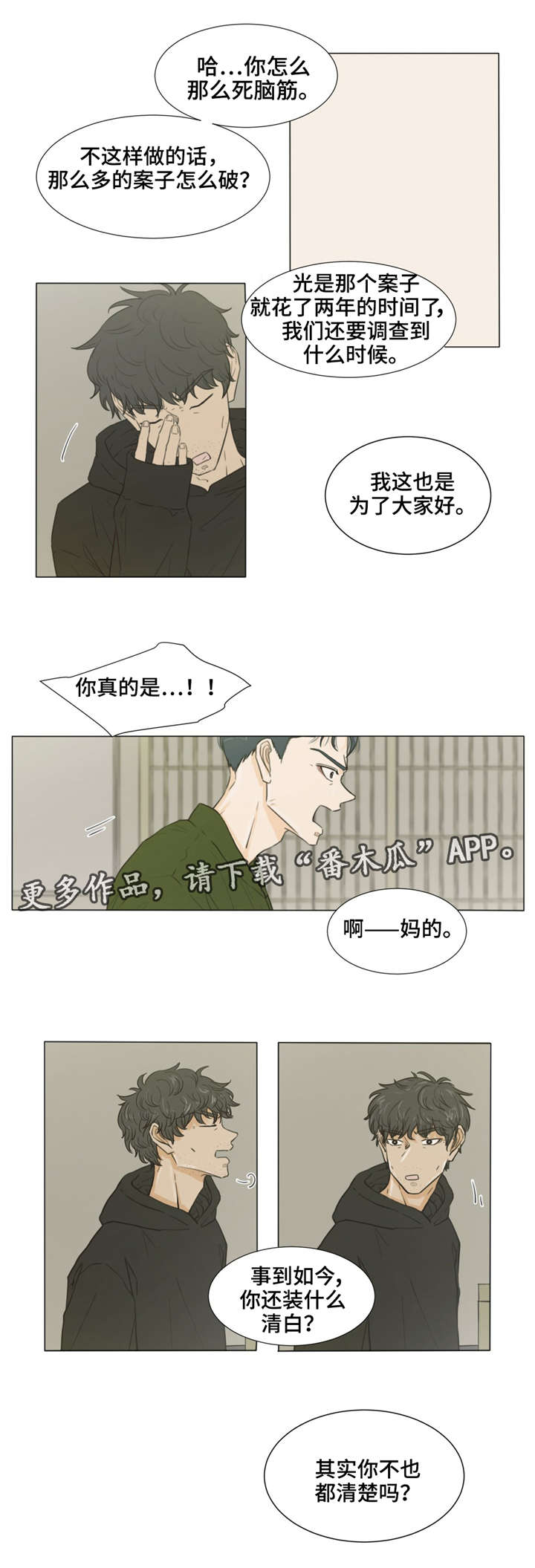 第30章：人质1