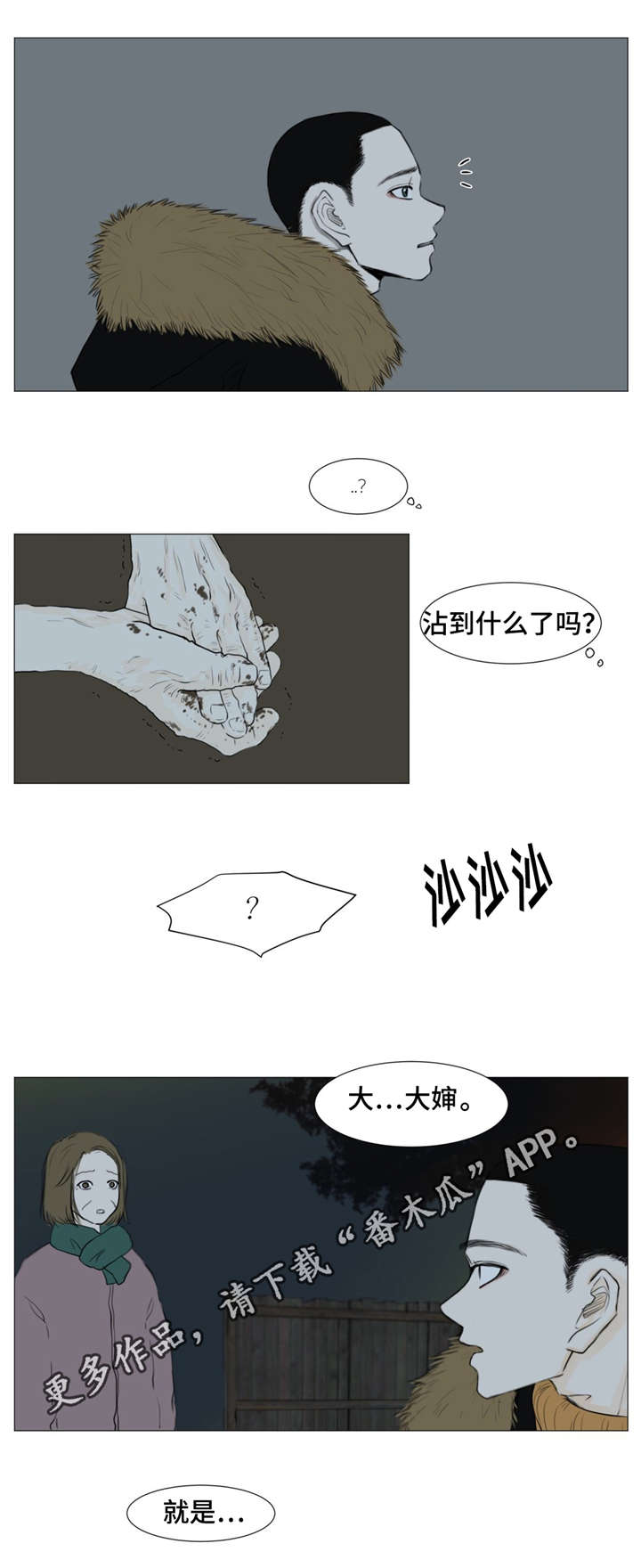 第7章：闹事4