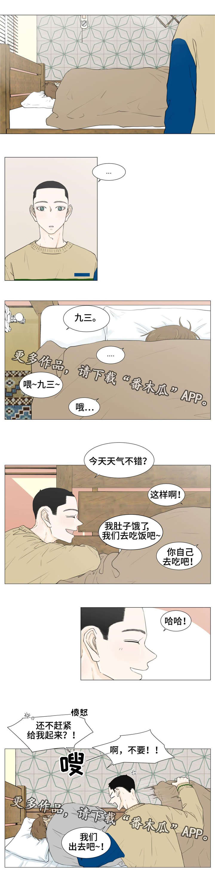 第24章：我不是一个人4
