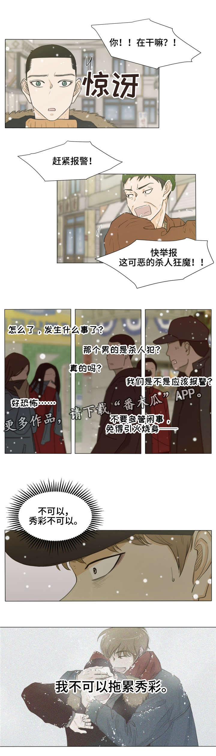 第30章：人质2