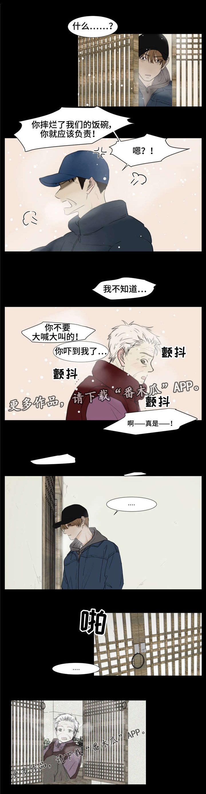 第11章：聚宝盆8