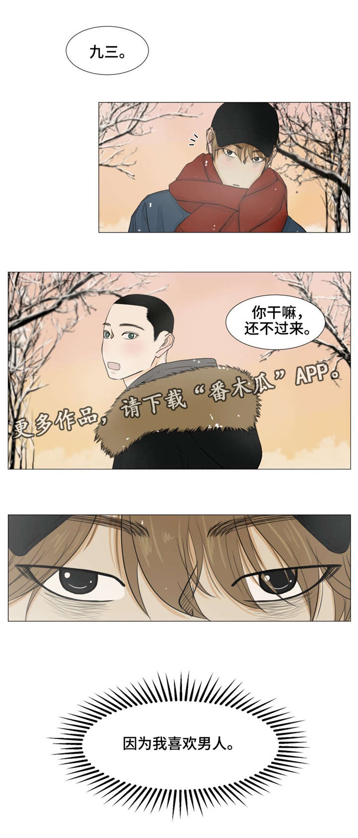 第16章：秘密基地11