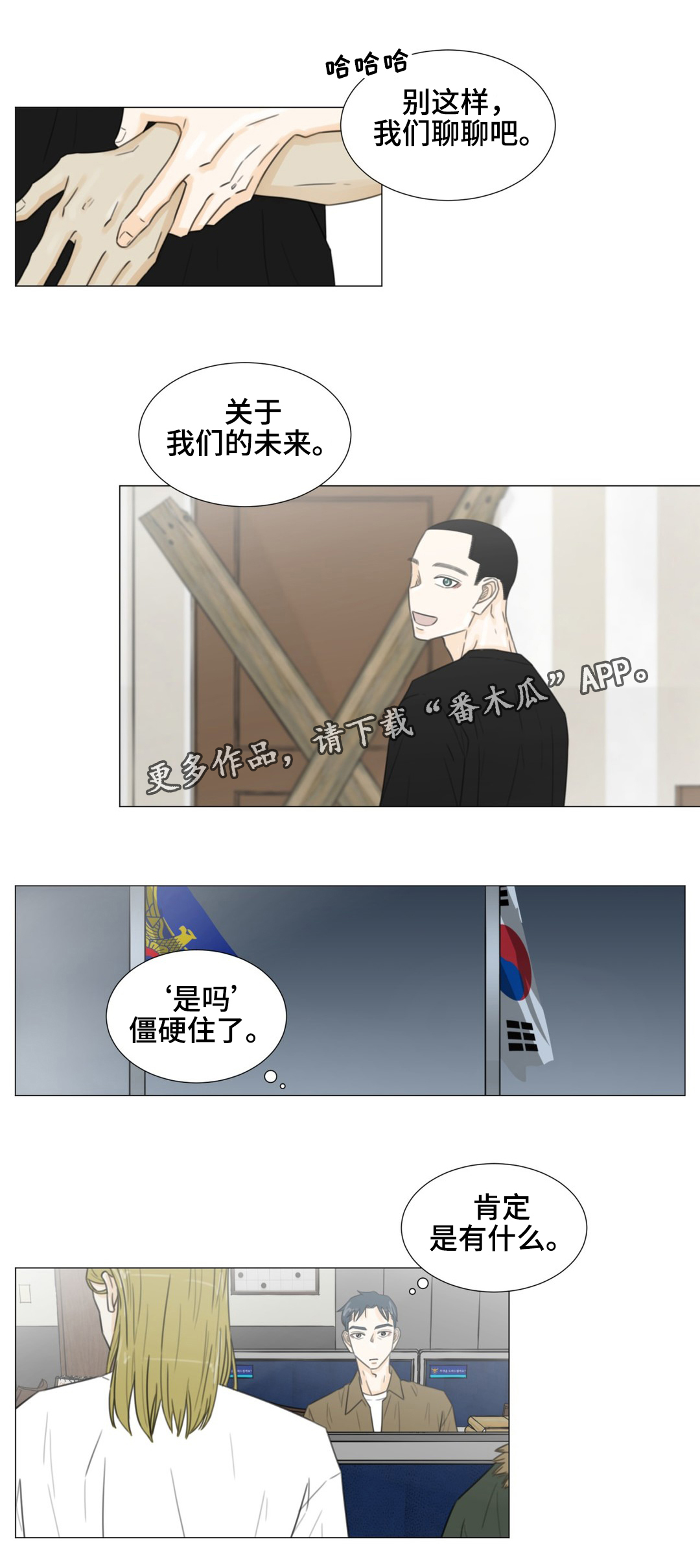 第43章：关于未来9
