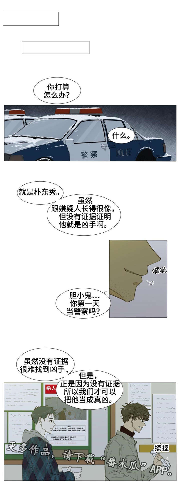 第23章：剪发0