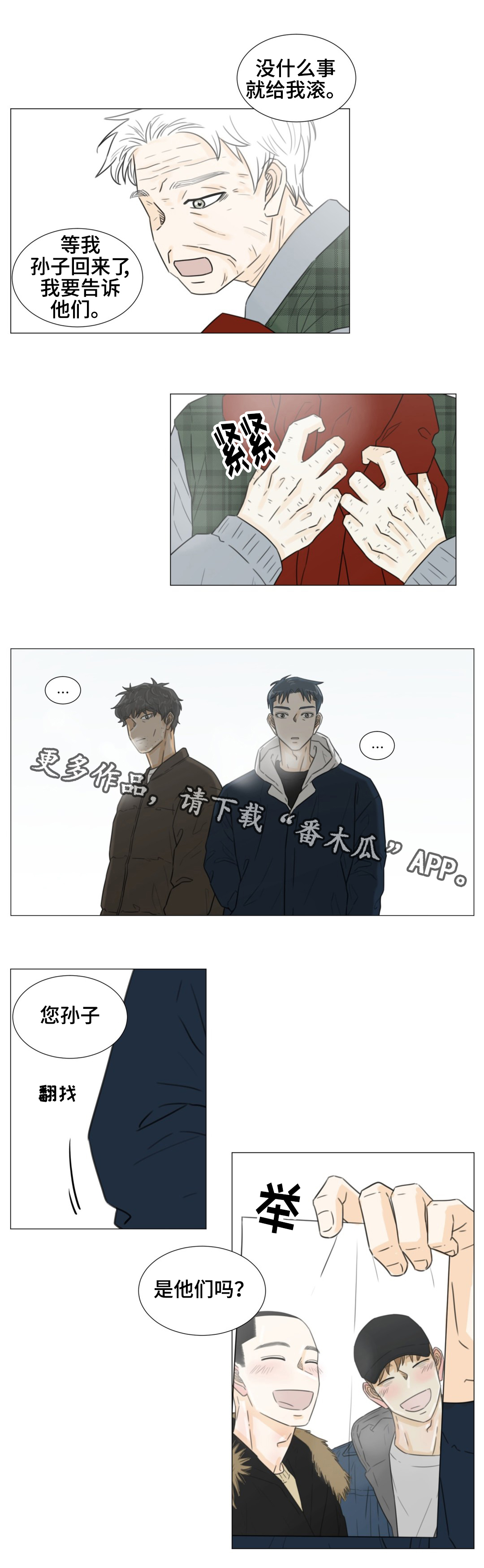 第48章：我该怎么办？4