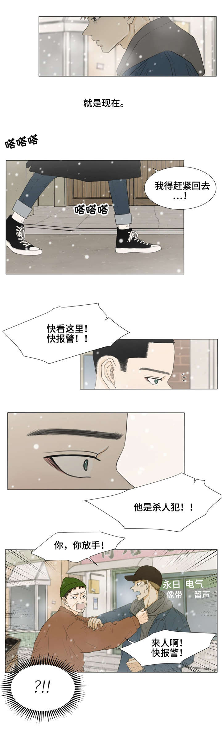 第28章：你，在想什么？13