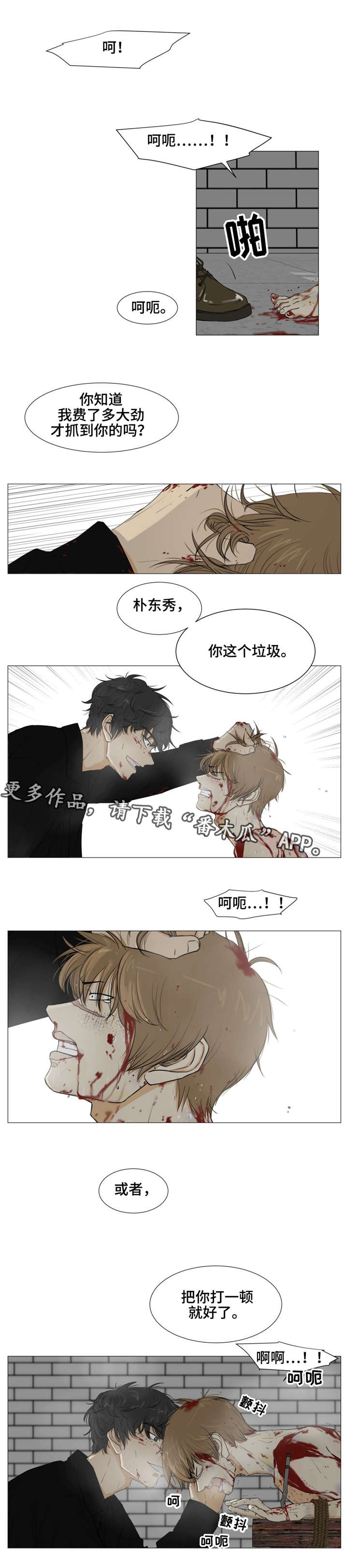 第18章：你就是犯人8