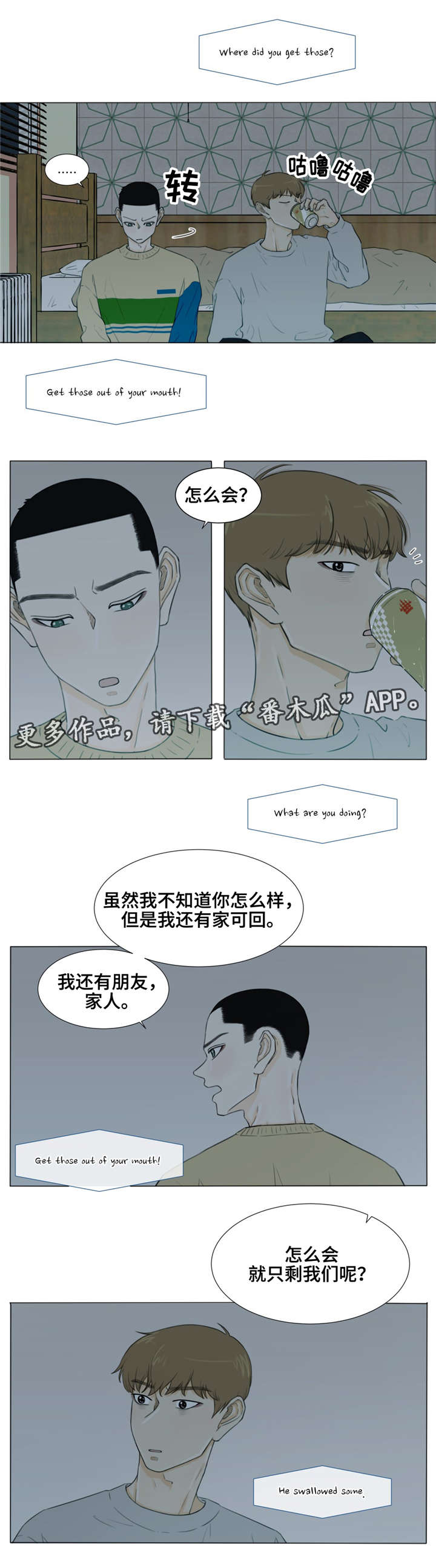 第25章：中奖7