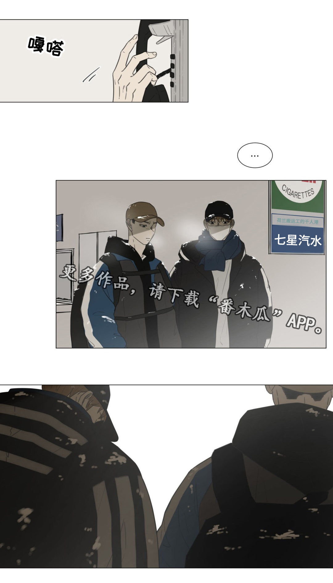 第51章：白色圣诞13