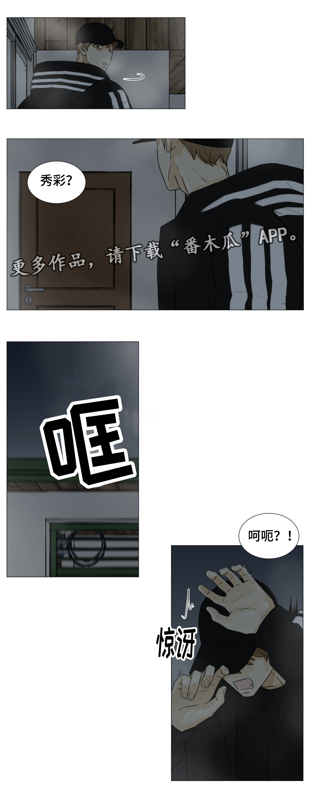 第46章：我就是你的噩梦9