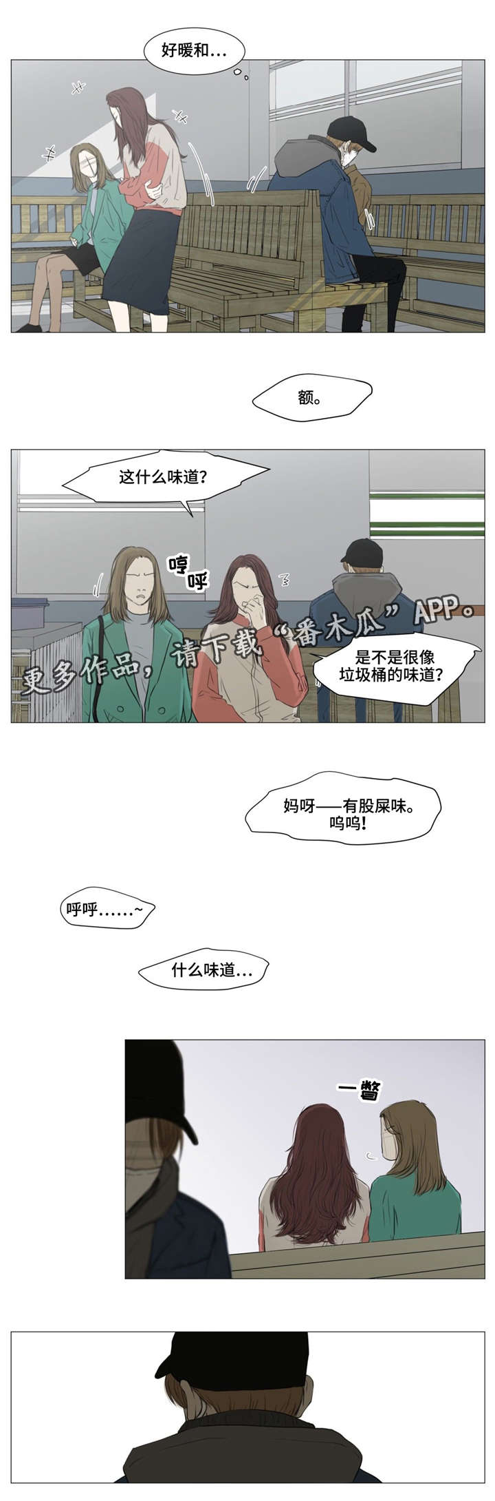 第5章：嫌疑人2
