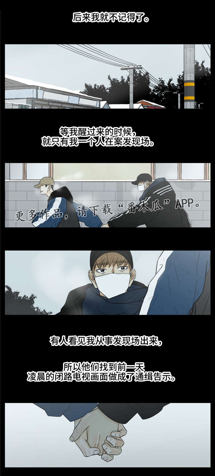 第35章：录音带8
