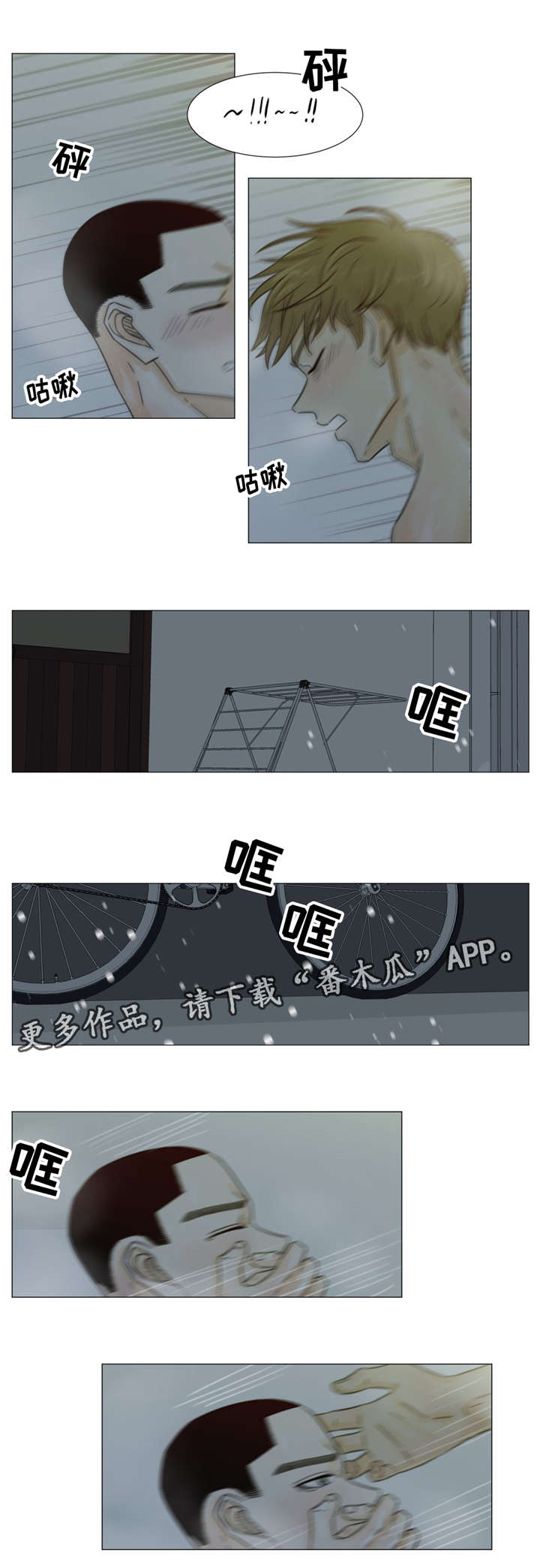 第39章：房东5