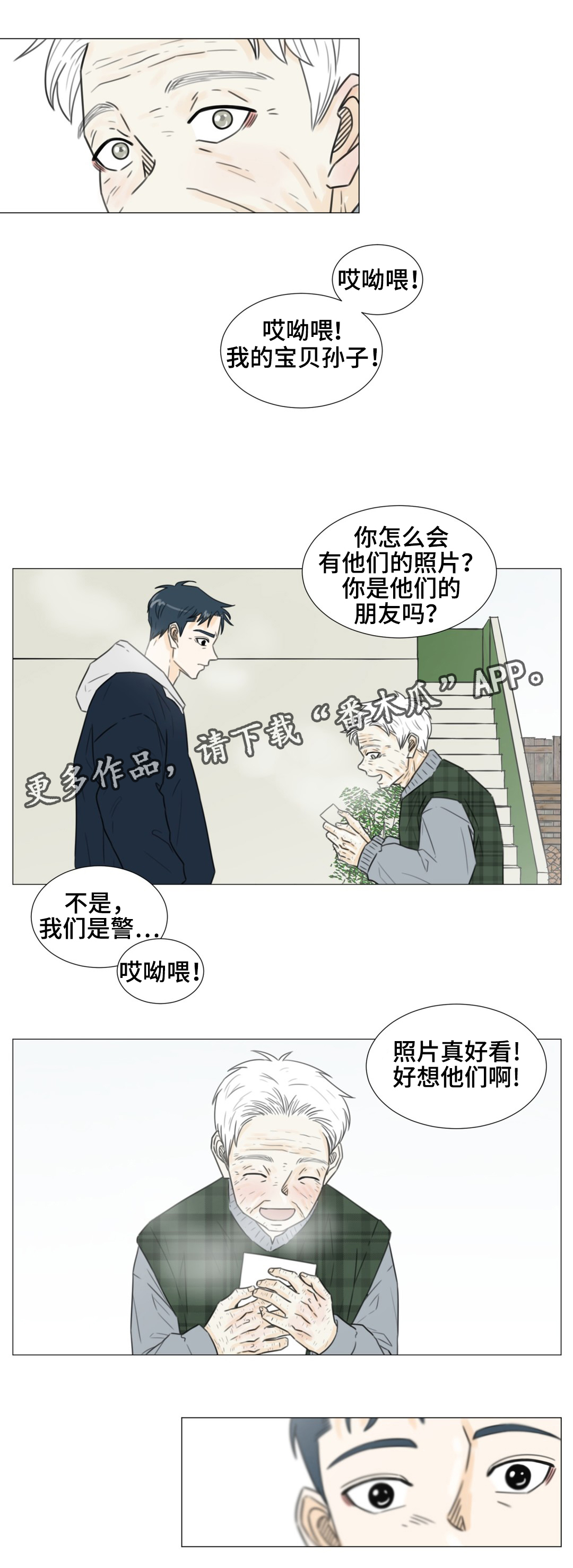 第48章：我该怎么办？5