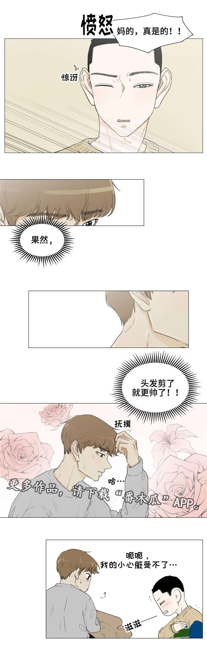 第24章：我不是一个人5